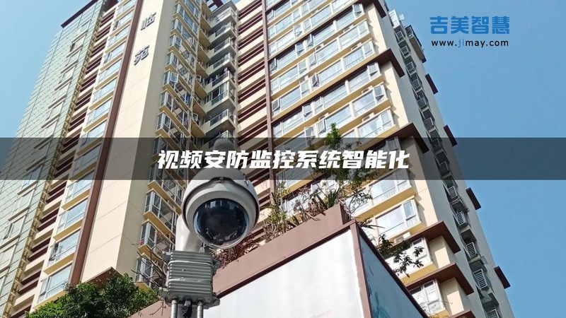 红外守护：如何挑选适合家庭的报警系统**