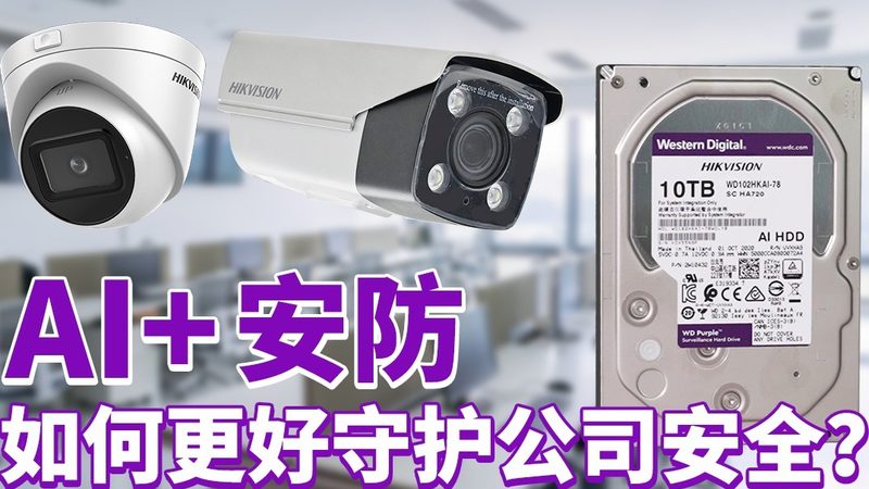 成都网络摄像机定制方案：如何满足专业安防需求