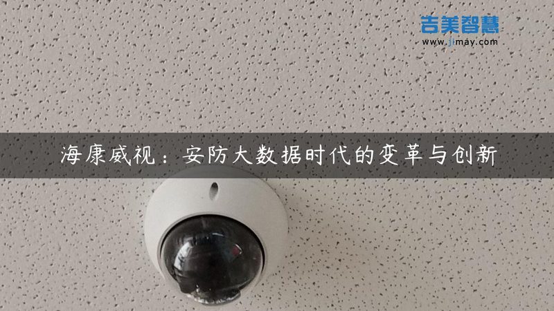 车牌识别系统：如何挑选最适合自己的解决方案**
